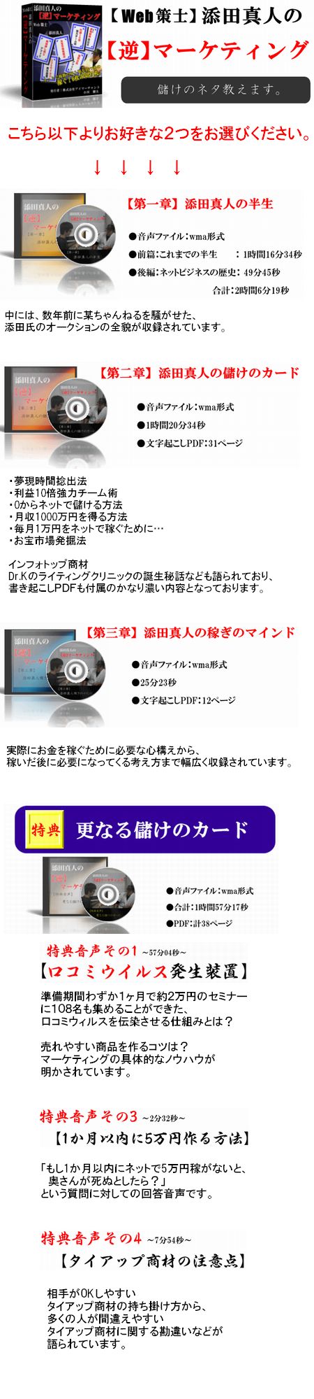 �Y�c�^�l�́u�t�v�}�[�P�e�B���O�ڍ�